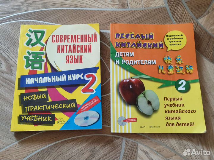Учебники и прописи по Китайскому языку