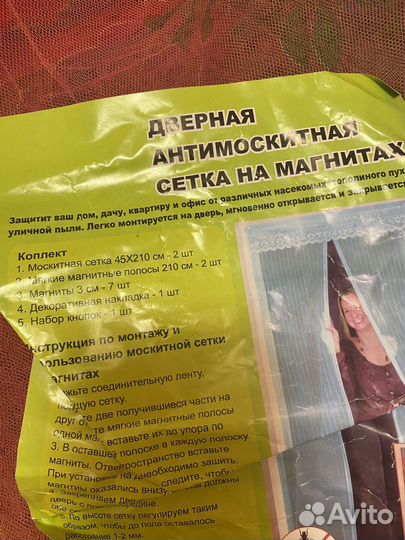 Сетка дверная москитная на магнитах