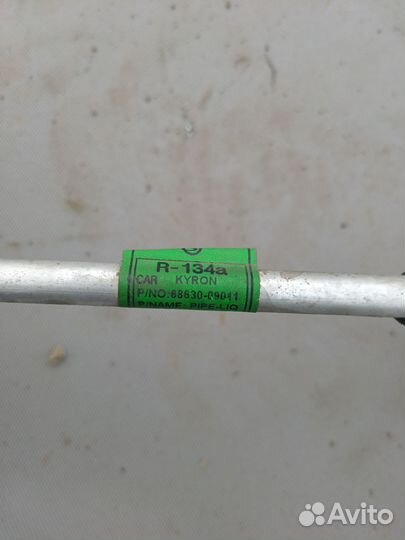 Трубка кондиционера SsangYong Kyron