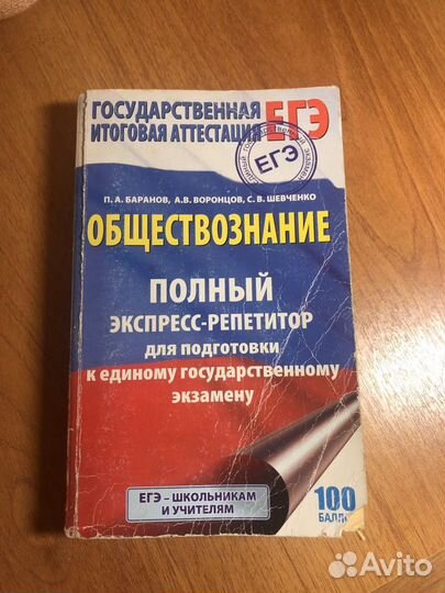 Подготовка к егэ