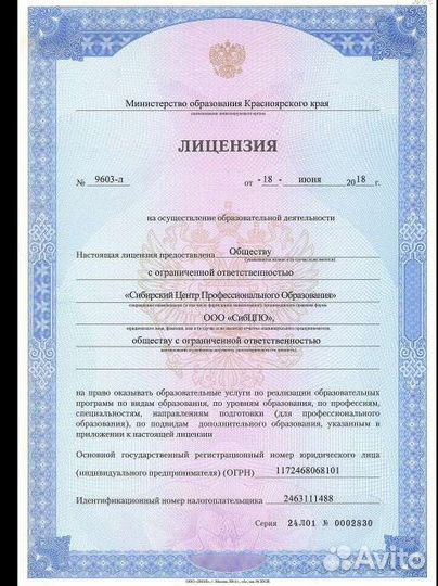 Обучение с выдачей удостоверения (Корочки 24ч)