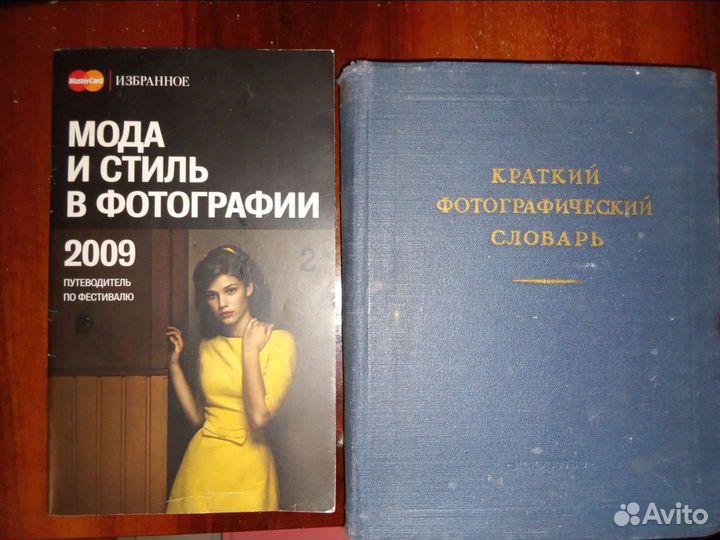 Книги по фотографии Книги по киноискусству