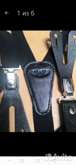 Подтяжки универсальные