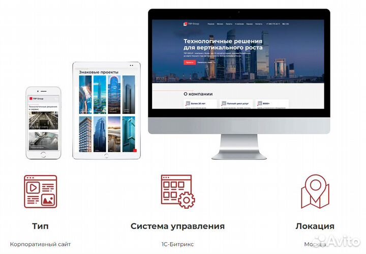 Создание сайта под ключ, Доработка сайтов