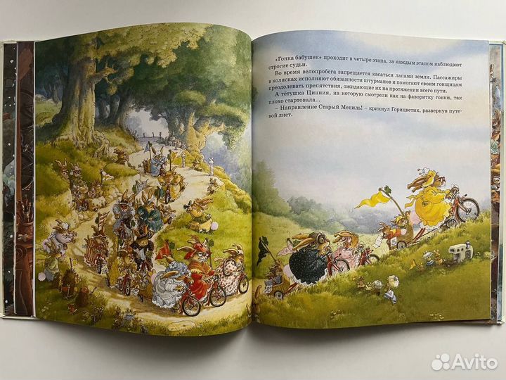 Книги Женевьева Юрье, рассказы про кроликов