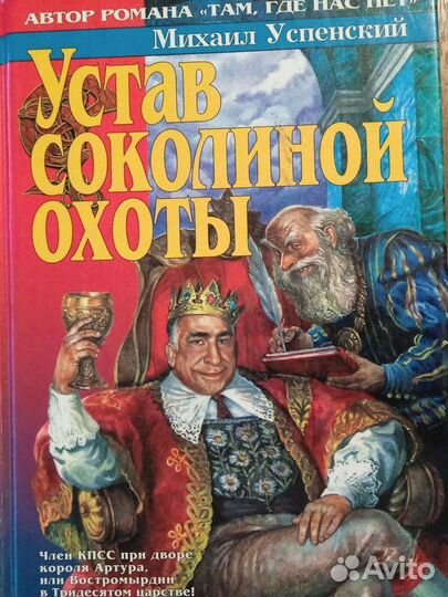 Венок из поцелуев, Арабскиие ночи