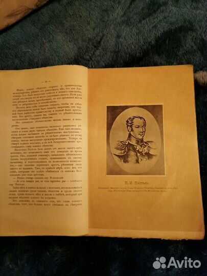 Продам антикварную книгу