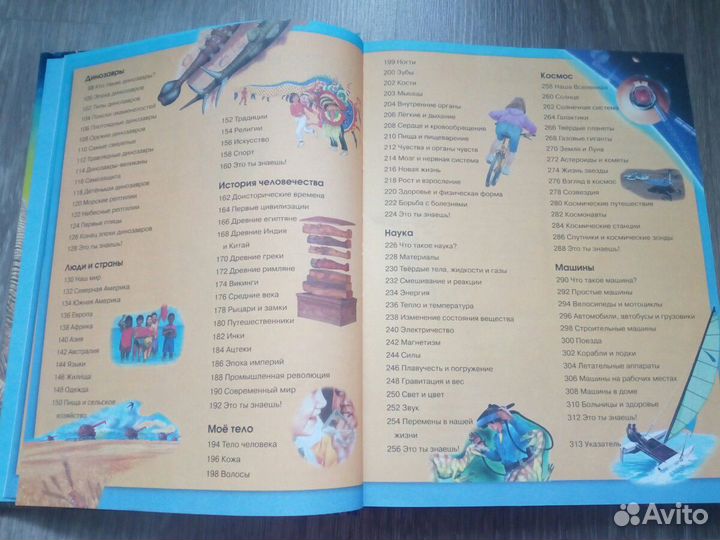 Энциклопедия для детей