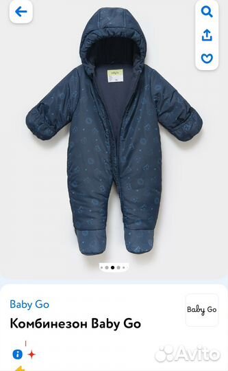 Комбинезон baby go 68