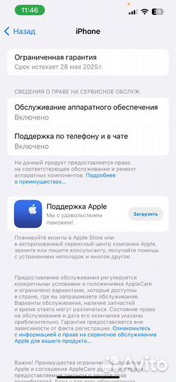 iPhone 13, 128 ГБ