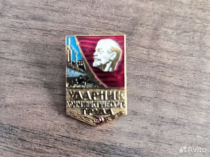 Значки СССР