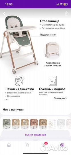 Стульчик для кормления happy baby berny v2