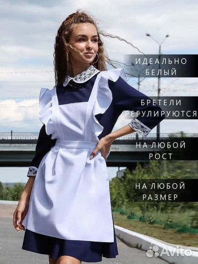 Фартук школьный белый на выпускной девочки форма