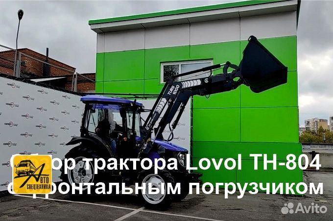 Трактор Lovol TH804, 2023