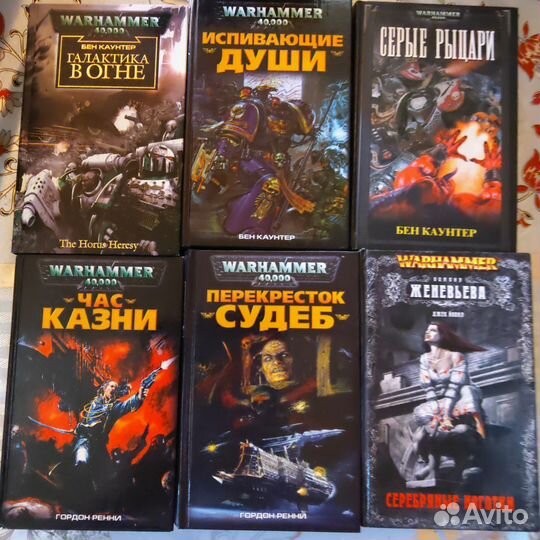 Фантастика, фэнтези, Вархаммер