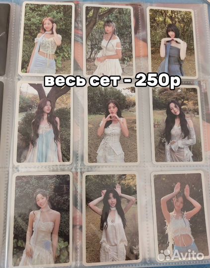 Офф карты twice