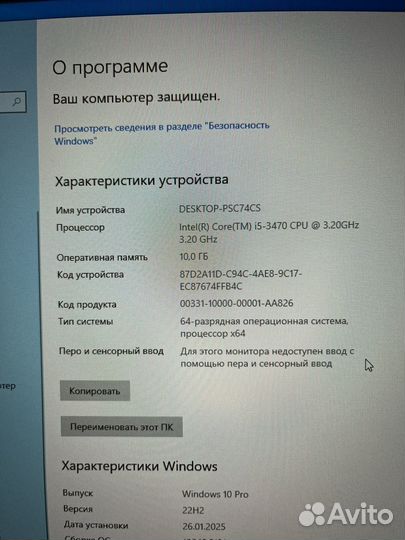 Пк i5-3470, SSD 256 гб + HDD 320 гб, 10 гб