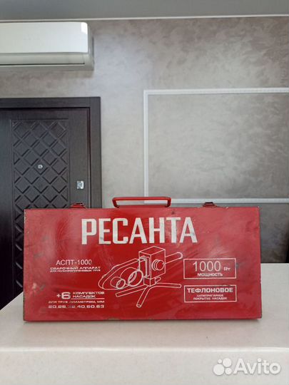 Паяльник для труб Ресанта аспт-1000