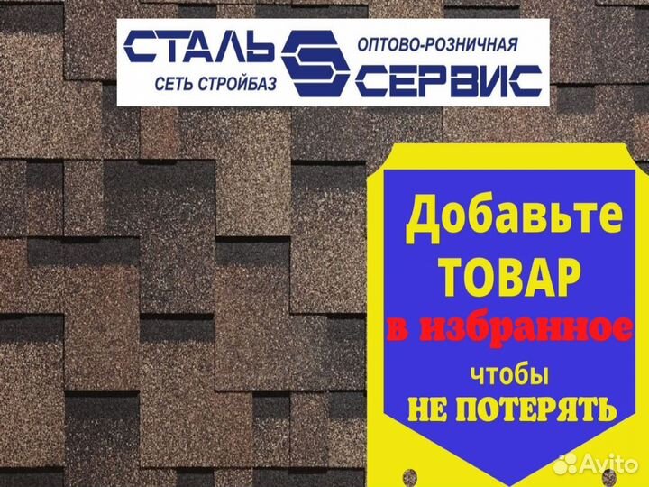 Гибкая черепица