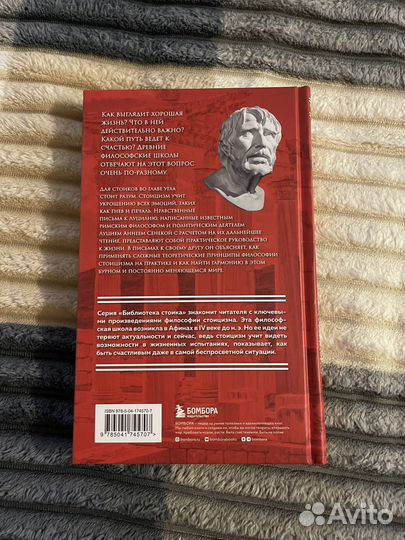 Нравственные письма К луцилию