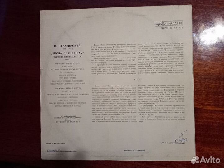 Пластинки с записями классической музыки из СССР