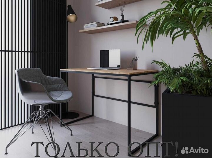 Стол loft / лофт / журнальный стол / только опт