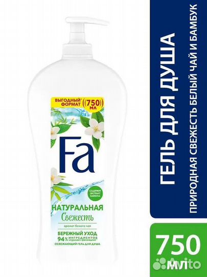 Гель для душа Fa 750 мл
