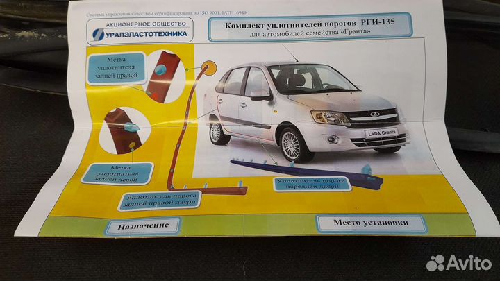 Уплотнитель рги-135