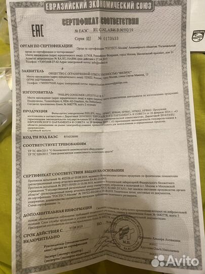 Расческа-выпрямитель