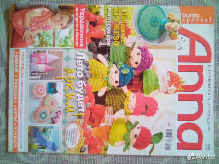 2 журнала по рукоделию