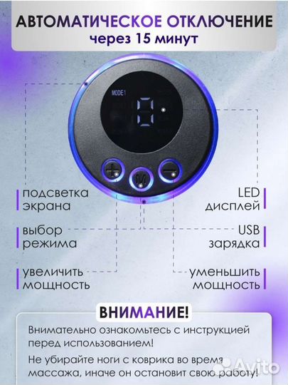 Массажер для ног