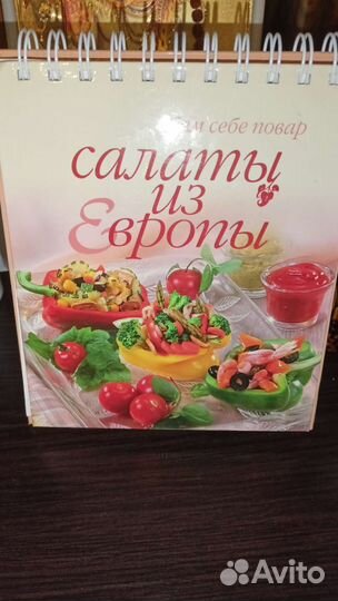 Книга рецептов 