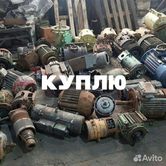 Электродвигатель