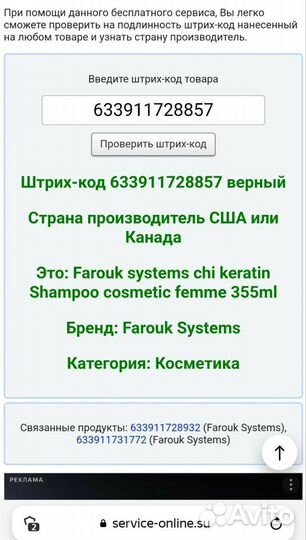 CHI Кератин шампунь и кондиционер 355мл