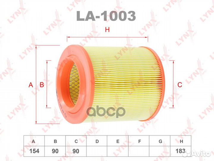 Фильтр воздушный LA1003 lynxauto