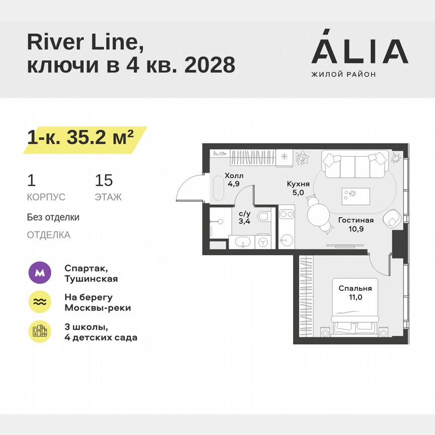 1-к. квартира, 35,2 м², 15/39 эт.