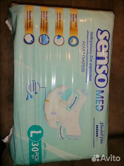 Памперсы для взрослых