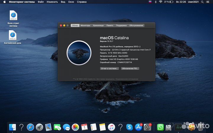 Macbook pro 13 2012 i7