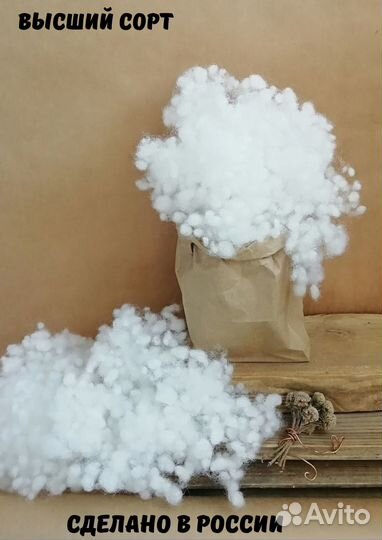 Холлофайбер, синтепух, синтешар, наполнители