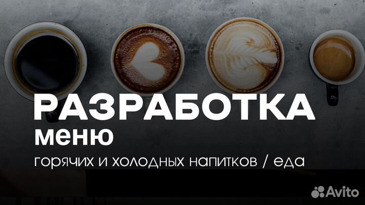 Помогу открыть кофейню кафе общепит