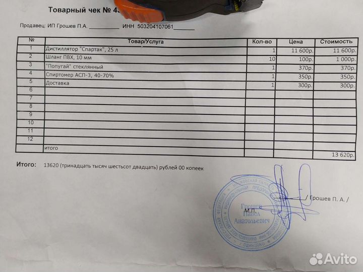 Дистиллятор самогонный аппарат