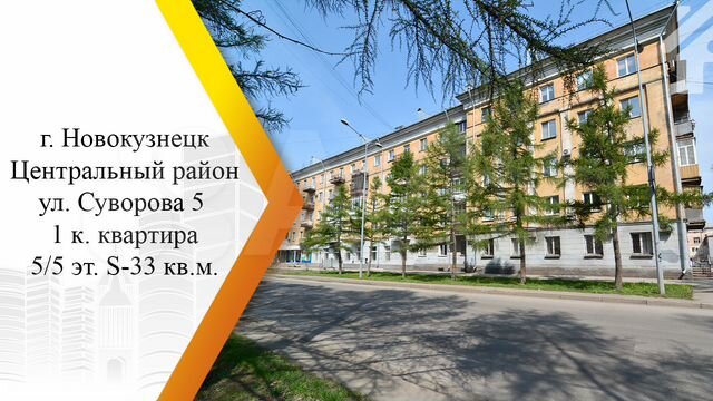 Улица суворова 8 расположение г новокузнецк
