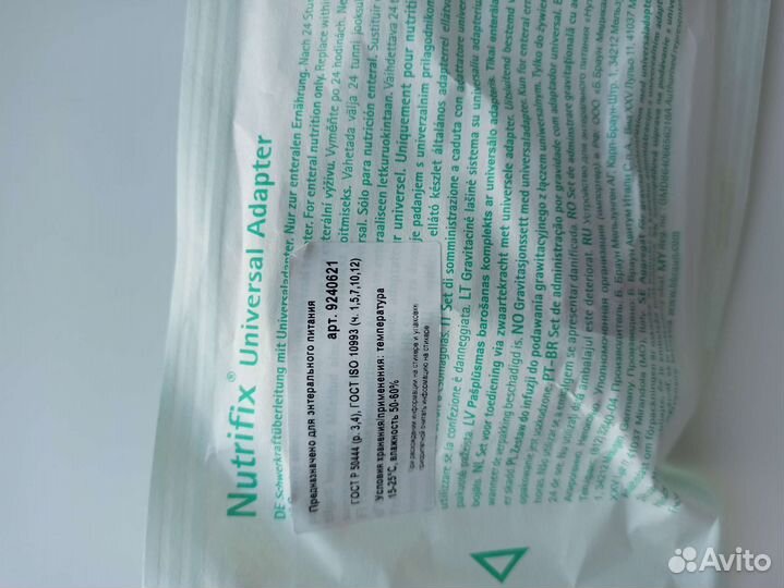 Система для энтерального питания