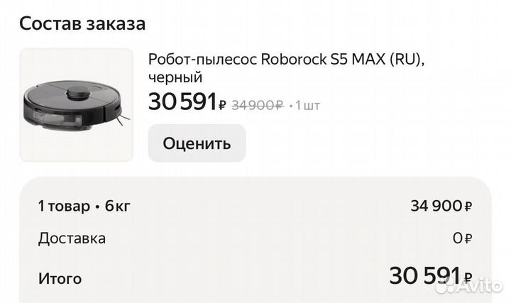 Робот пылесос roborock max 5