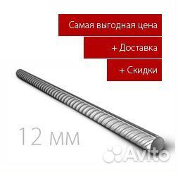 Арматура 12 A500C в наличии