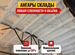 Утепление ангаров пенополиуретаном ППУ, Ильинский