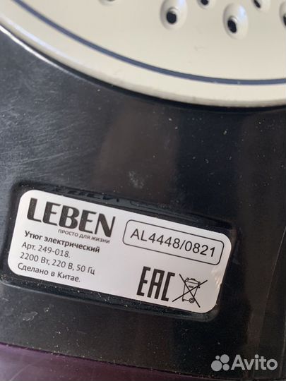 Утюг Leben 249-018