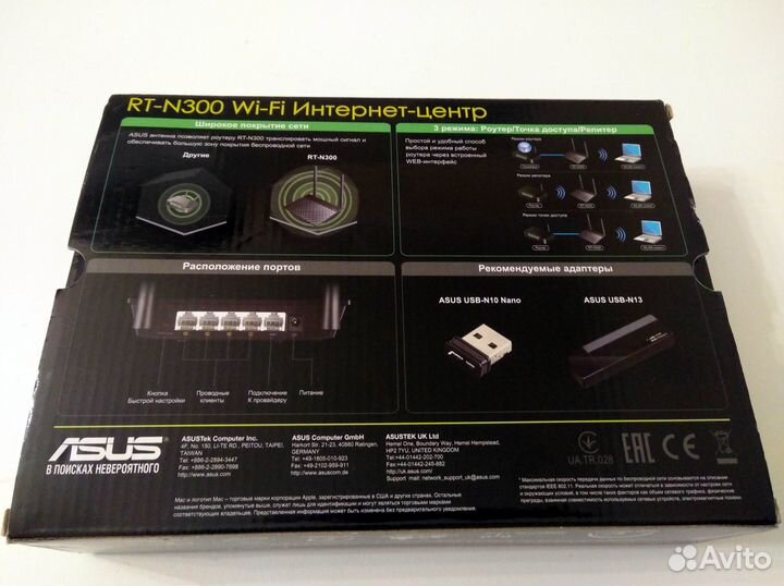 Роутер asus RT- n300 b1