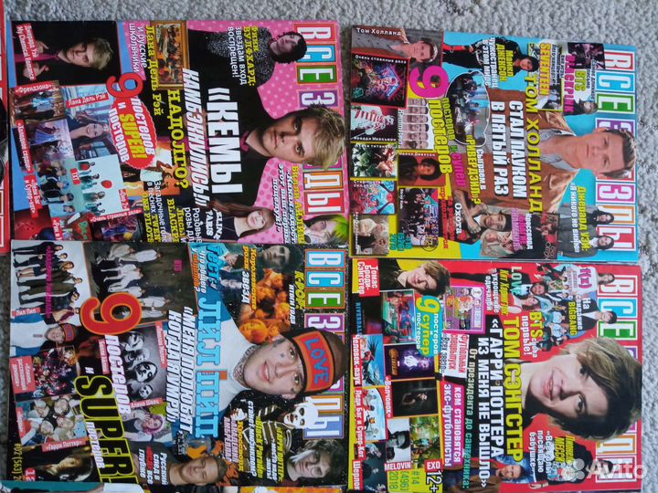 Журналы Все звёзды лот