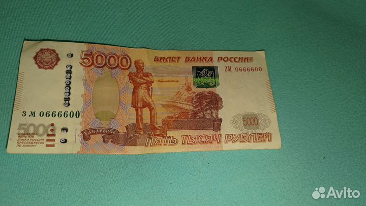 Купюра 5000